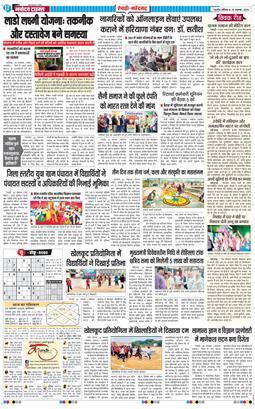 REWARI MAHENDERGARH TIMES 2025-11-29