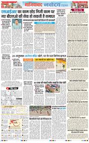 Ghaziabad 2025-11-29