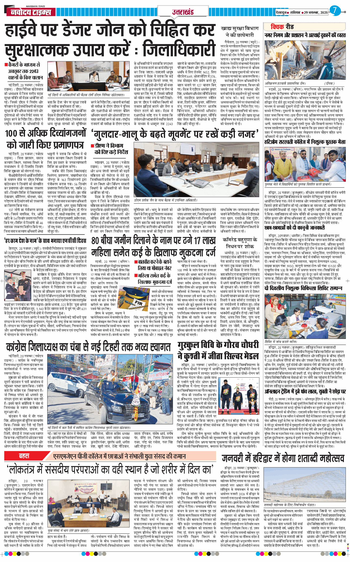 THE NAVODAYA TIMES MAIN UTTARAKHAND AND DEHRADUN 2025-11-29