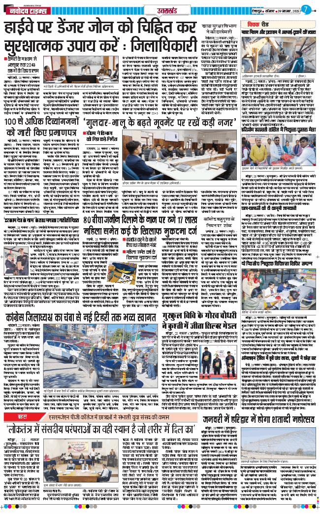 THE NAVODAYA TIMES MAIN UTTARAKHAND AND DEHRADUN 2025-11-29