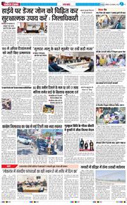 THE NAVODAYA TIMES MAIN UTTARAKHAND AND DEHRADUN 2025-11-29