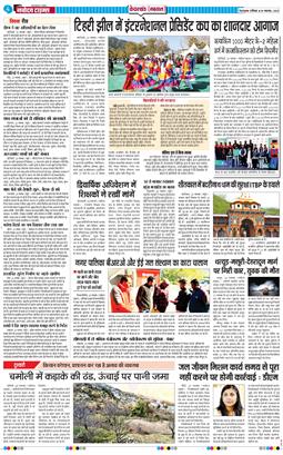 THE NAVODAYA TIMES MAIN UTTARAKHAND AND DEHRADUN 2025-11-29