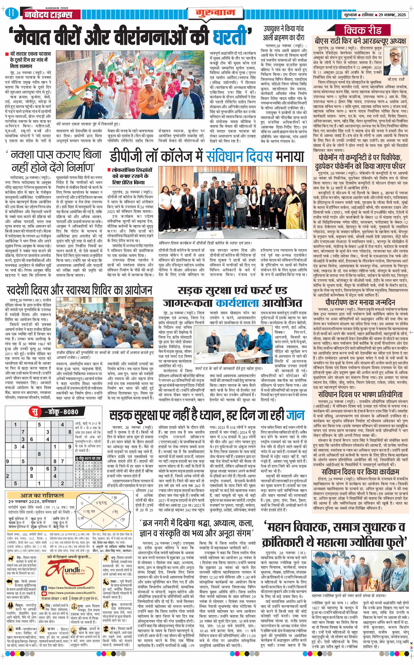 Gurgaon 2025-11-29