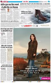 THE NAVODAYA TIMES MAIN UP 2025-11-29