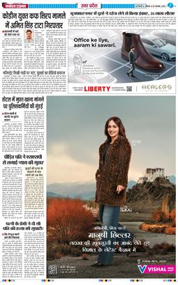 THE NAVODAYA TIMES MAIN UP 2025-11-29