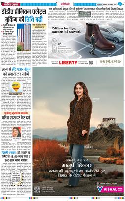 Main Edition 2025-11-29