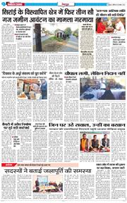 DEHRADUN TIMES 2025-11-29