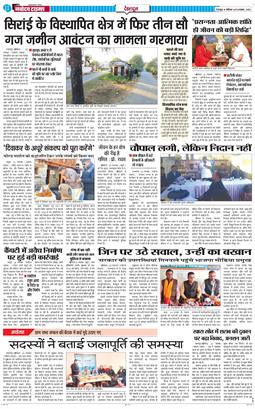 DEHRADUN TIMES 2025-11-29