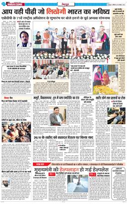 DEHRADUN TIMES 2025-11-29