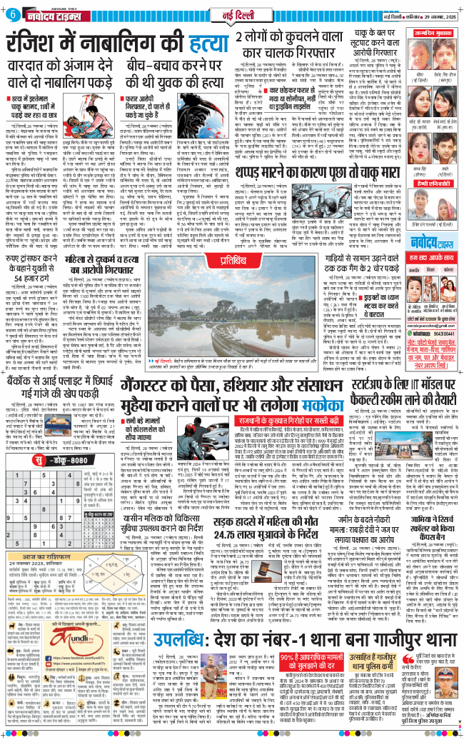 Main Edition 2025-11-29