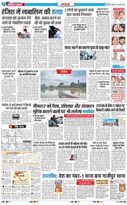 Main Edition 2025-11-29