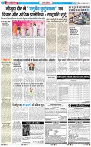 THE NAVODAYA TIMES MAIN UP 2025-11-29