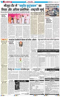 THE NAVODAYA TIMES MAIN UP 2025-11-29
