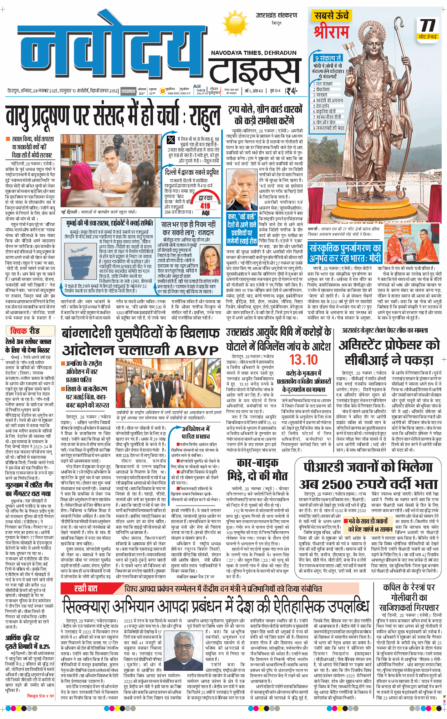 THE NAVODAYA TIMES MAIN UTTARAKHAND AND DEHRADUN 2025-11-29