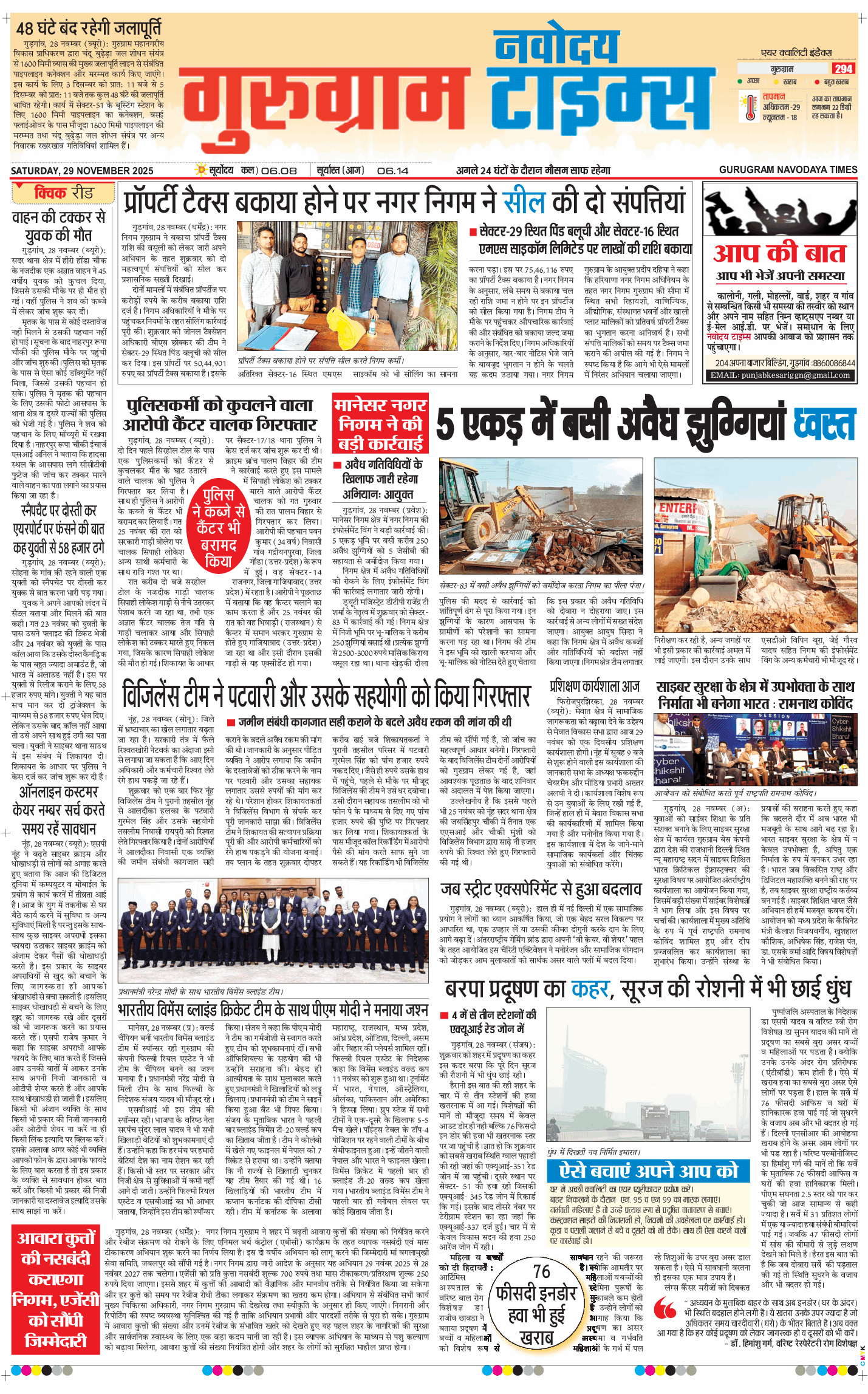 Gurgaon 2025-11-29