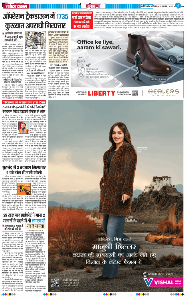 THE NAVODAYATIMES NCR MAIN 2025-11-29