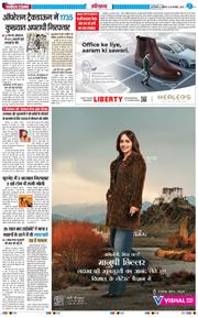 THE NAVODAYATIMES NCR MAIN 2025-11-29