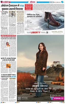 THE NAVODAYATIMES NCR MAIN 2025-11-29