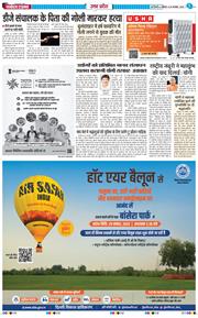 THE NAVODAYA TIMES MAIN UP 2025-11-29