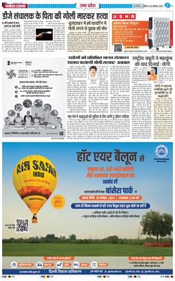 THE NAVODAYA TIMES MAIN UP 2025-11-29