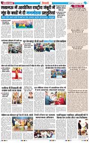 BHIWANI TIMES 2025-11-29