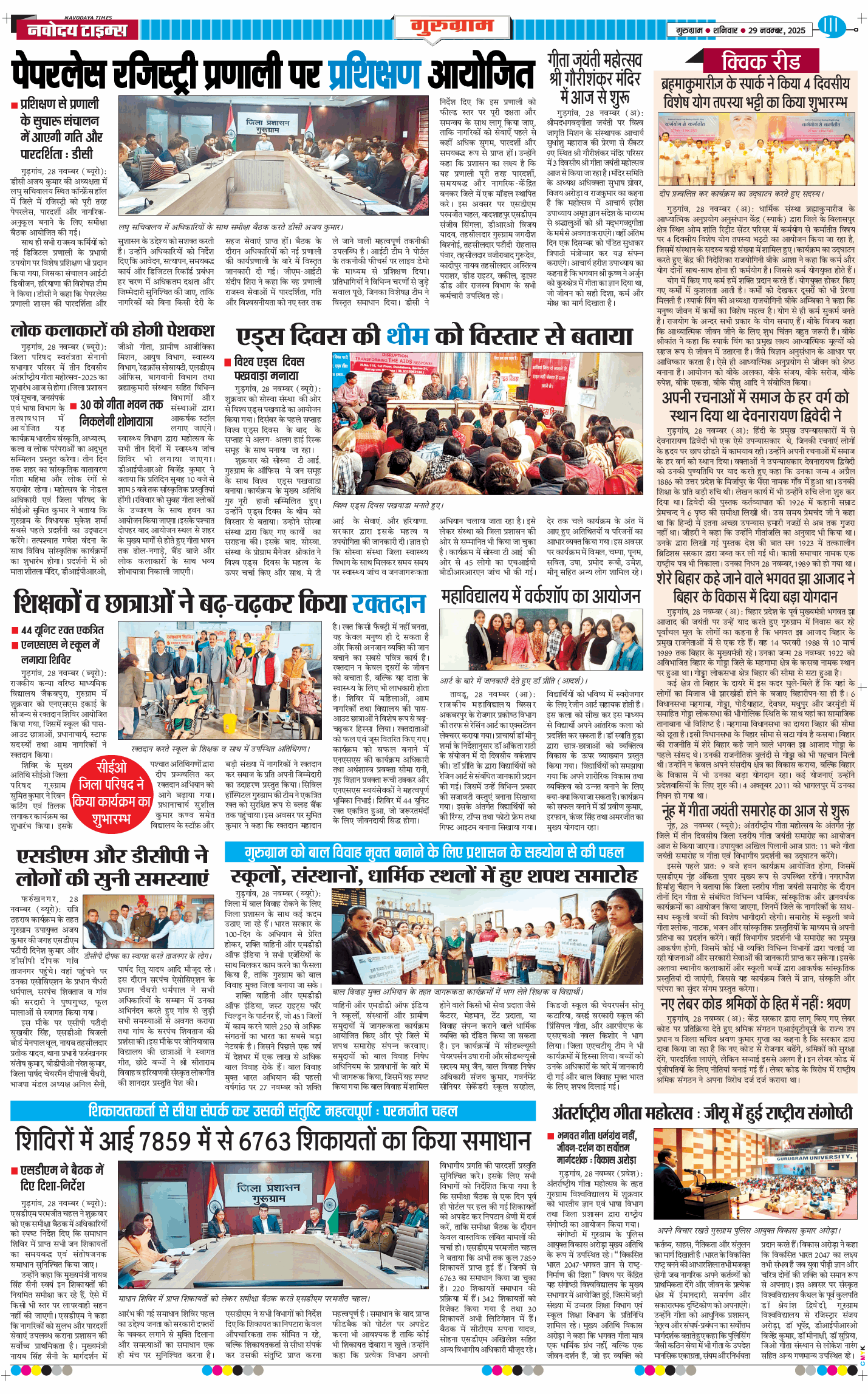 Gurgaon 2025-11-29