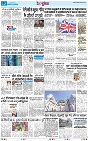 THE NAVODAYA TIMES MAIN UTTARAKHAND AND DEHRADUN 2025-11-29