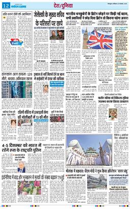 THE NAVODAYA TIMES MAIN UTTARAKHAND AND DEHRADUN 2025-11-29