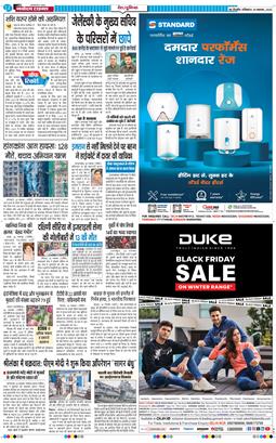 Main Edition 2025-11-29