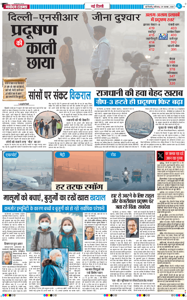 Main Edition 2025-11-29