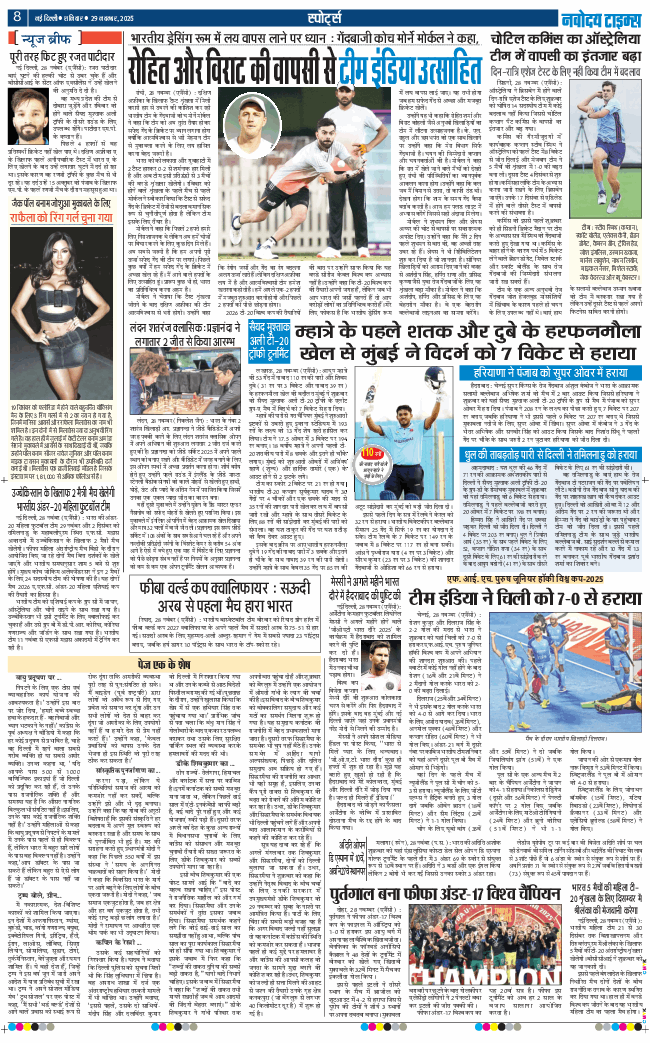 THE NAVODAYATIMES NCR MAIN 2025-11-29