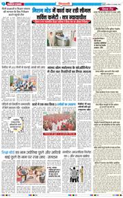 BHIWANI TIMES 2025-11-29