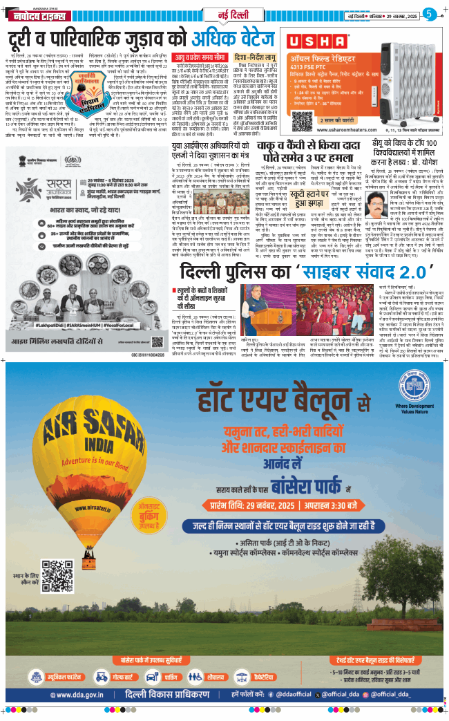 Main Edition 2025-11-29