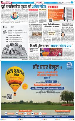 Main Edition 2025-11-29