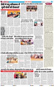 REWARI MAHENDERGARH TIMES 2025-11-29