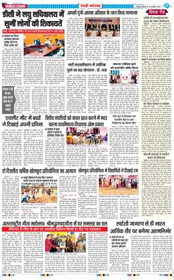 REWARI MAHENDERGARH TIMES 2025-11-29