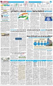 THE NAVODAYA TIMES MAIN UTTARAKHAND AND DEHRADUN 2025-11-29