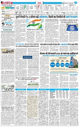 THE NAVODAYA TIMES MAIN UTTARAKHAND AND DEHRADUN 2025-11-29