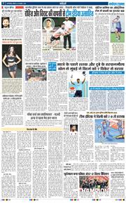 THE NAVODAYA TIMES MAIN UP 2025-11-29