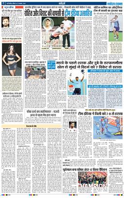 THE NAVODAYA TIMES MAIN UP 2025-11-29