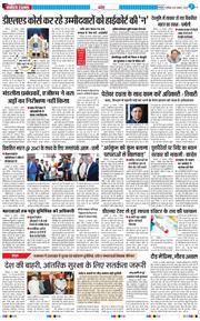 THE NAVODAYA TIMES MAIN UTTARAKHAND AND DEHRADUN 2025-11-29