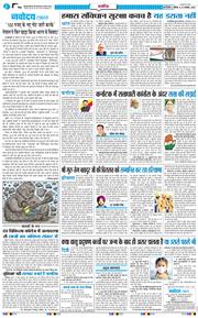 THE NAVODAYA TIMES MAIN UP 2025-11-29