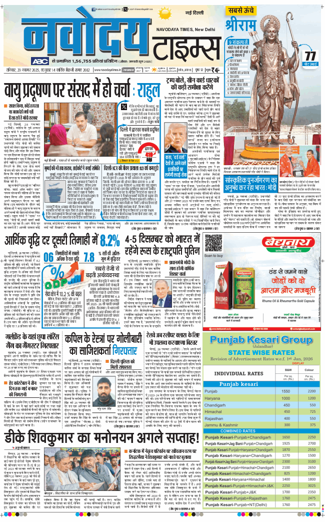 Main Edition 2025-11-29