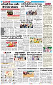 BHIWANI TIMES 2025-11-29