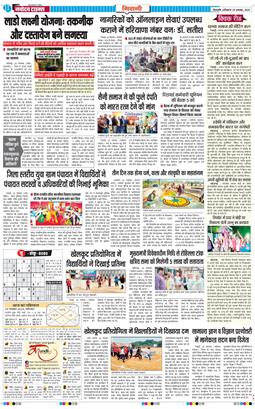 BHIWANI TIMES 2025-11-29