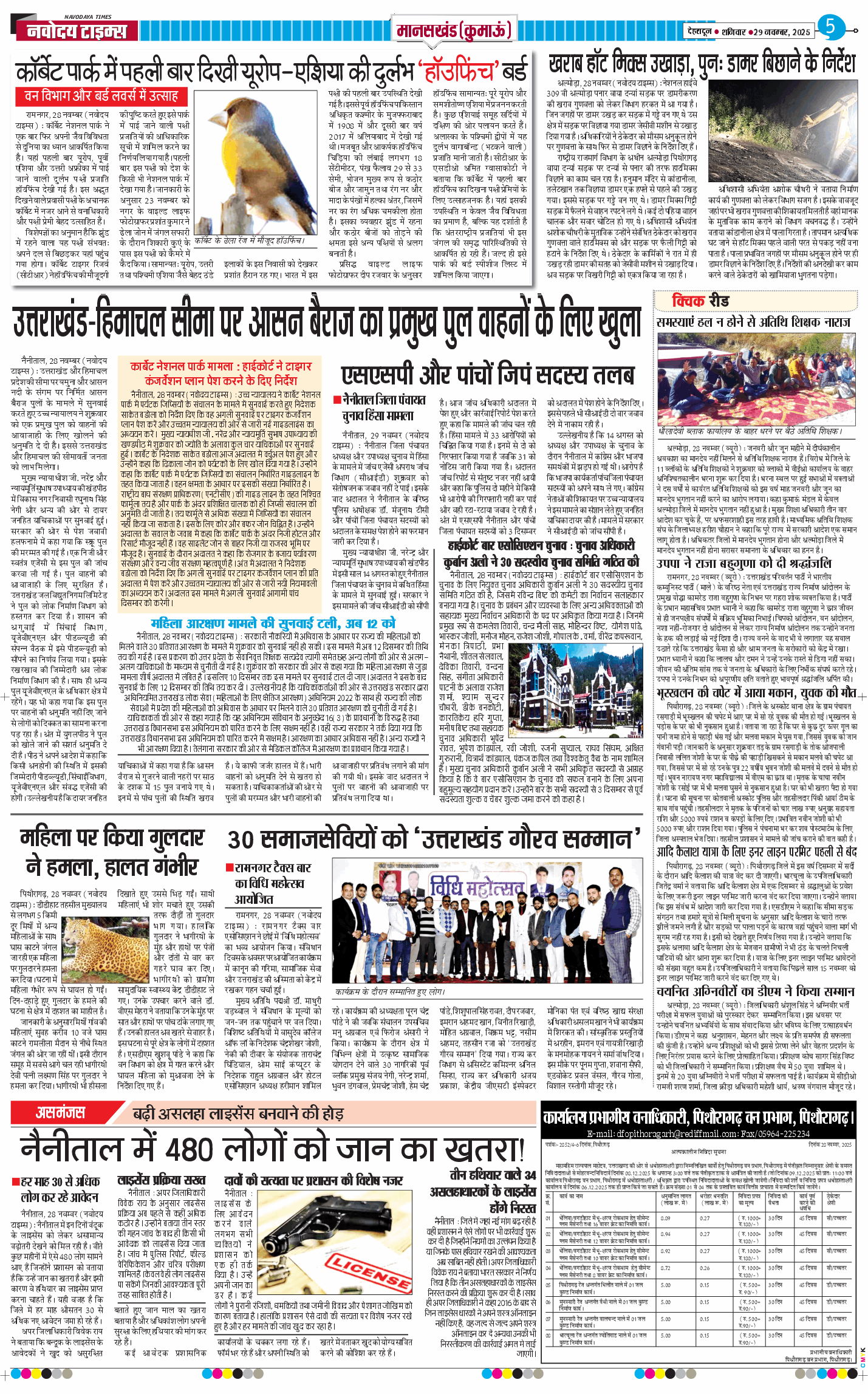 THE NAVODAYA TIMES MAIN UTTARAKHAND AND DEHRADUN 2025-11-29