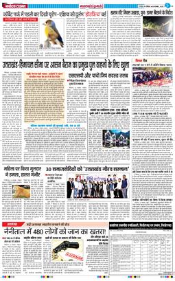 THE NAVODAYA TIMES MAIN UTTARAKHAND AND DEHRADUN 2025-11-29