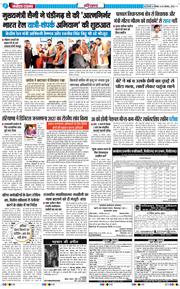 THE NAVODAYATIMES NCR MAIN 2025-11-29