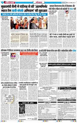 THE NAVODAYATIMES NCR MAIN 2025-11-29