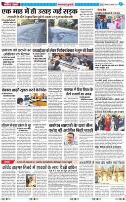 THE NAVODAYA TIMES MAIN UTTARAKHAND AND DEHRADUN 2025-11-30